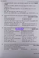 Indiya Porulatharam Tnpsc Group I,II,IIA,IV PYQ