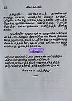 200 pala paatu sillarai koorvai
