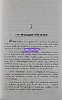 Meendum Pachaipudavaikari-Part-2