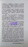 SR MOSCOVIN MANIYOSAI