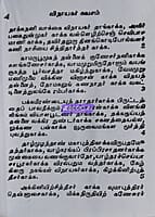200 pala paatu sillarai koorvai