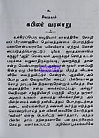 200 pala paatu sillarai koorvai