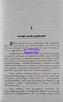 Meendum Pachaipudavaikari-Part-2