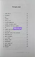 SR CYCLE KAMALATHIN THANGAI