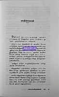 SR CYCLE KAMALATHIN THANGAI