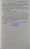 Meendum Pachaipudavaikari-Part-2
