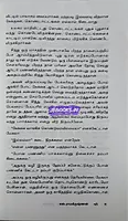 SR CYCLE KAMALATHIN THANGAI
