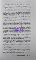 SR CYCLE KAMALATHIN THANGAI