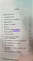 Irandu kizhavargal