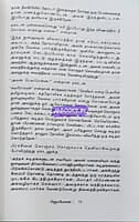 Vellaiyaanai by jeyamohan