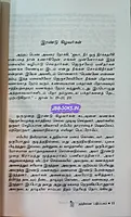 Irandu kizhavargal