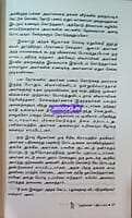 Irandu kizhavargal