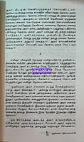 Irandu kizhavargal