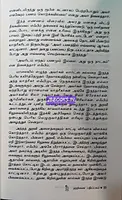 Irandu kizhavargal