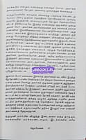 Kottravai by jeyamohan