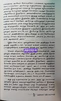 Irandu kizhavargal
