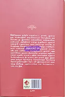 Kottravai by jeyamohan