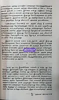 Irandu kizhavargal