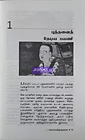 SR MARAIKKAPPATTA INDIA