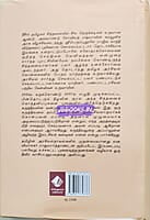 Pinthodarum Nizhalin Kural (பின்தொடரும் நிழலின் குரல்)