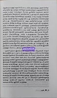 Mann (மண்)