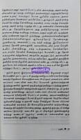 Mann (மண்)
