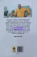 Mann (மண்)