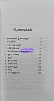 POLIVADHUM KALAIVADHUM