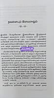 POLIVADHUM KALAIVADHUM