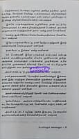 POLIVADHUM KALAIVADHUM