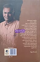 POLIVADHUM KALAIVADHUM