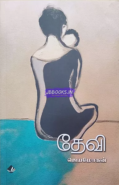 DEVI