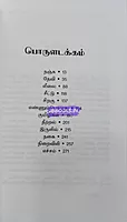 DEVI