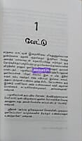 Pathulaksham Kaladikal (பத்துலட்சம் காலடிகள்)
