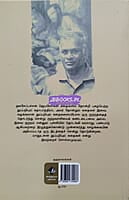 Pathulaksham Kaladikal (பத்துலட்சம் காலடிகள்)