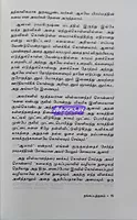 Thangaputhagam (தங்கப்புத்தகம்)