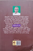 Padaiyal (படையல்)