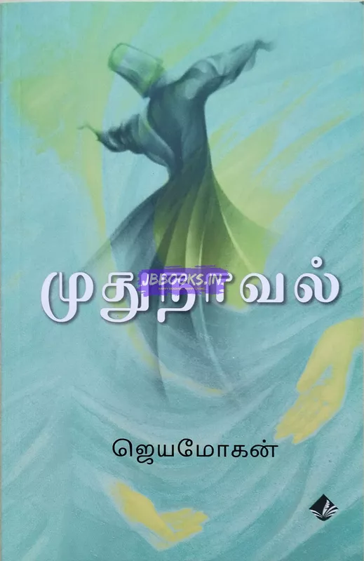MUDHUNAAVAL
