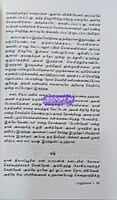 MUDHUNAAVAL