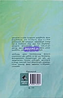 MUDHUNAAVAL