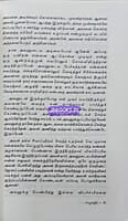 Ezhukathir (எழுகதிர்)