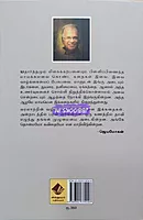 Ezhukathir (எழுகதிர்)