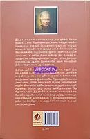 Padma Vyugam (பத்ம வியூகம்)