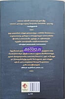 ARAM -Jeyamohan