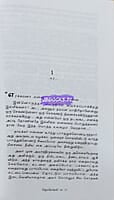 Neelanizhal (நீலநிழல்)