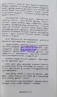Neelanizhal (நீலநிழல்)