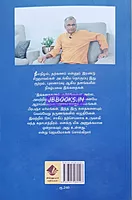 Neelanizhal (நீலநிழல்)