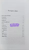 Jeyamohan Kurunovelkal