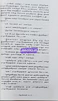 Jeyamohan Kurunovelkal