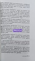 Udaiyaal (உடையாள்)